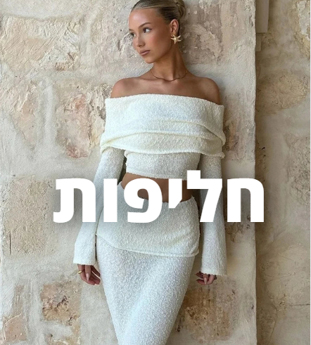 חליפות