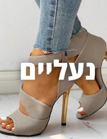 נעליים